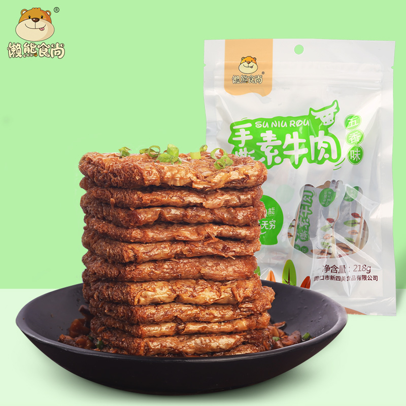 Sloth bear carnivored beef 218g Hand ripping beans Dry Dried Meat Bulk Protein Casual Zero Food Small Bag Multitaste