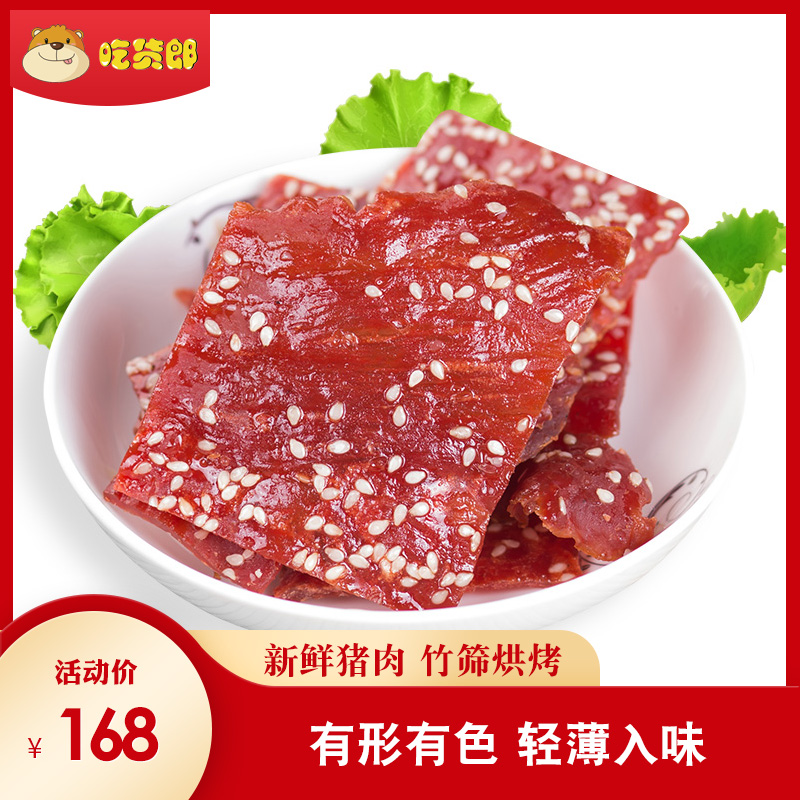 Jingjiang pork breast dried meat 5 pounds of large packaging original honey juice specialty snacks Leisure meat cooked food Net red snacks