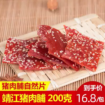 Jingjiang pork preserved 200g side slices natural slices honey meat gourmet snack cooked meat jerky specialty snack