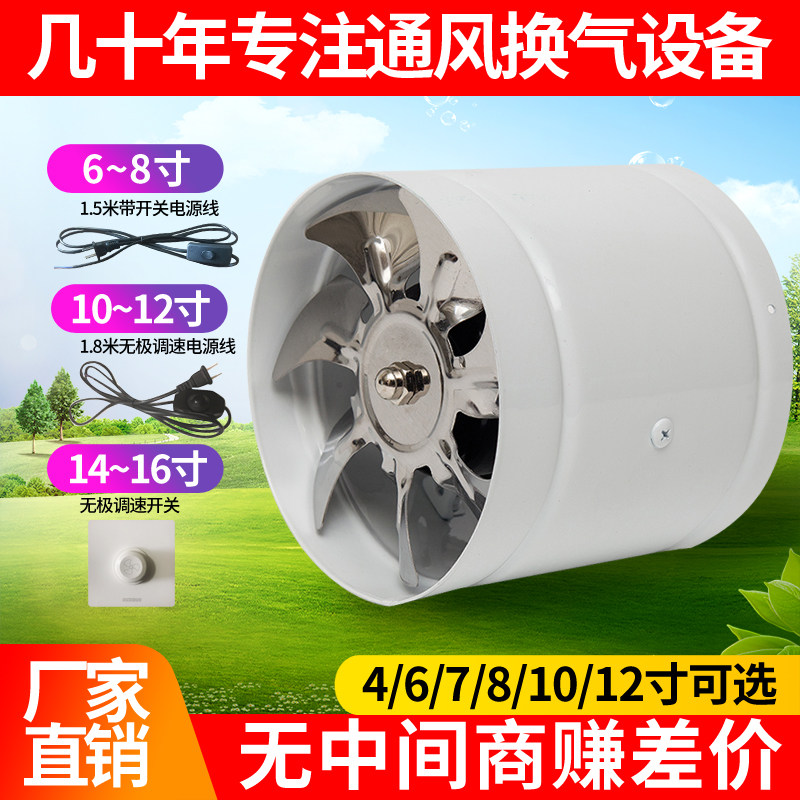 Industrial high-speed powerful kitchen powder room household duct ventilation exhaust fan oil fume exhaust fan 4-8 inch