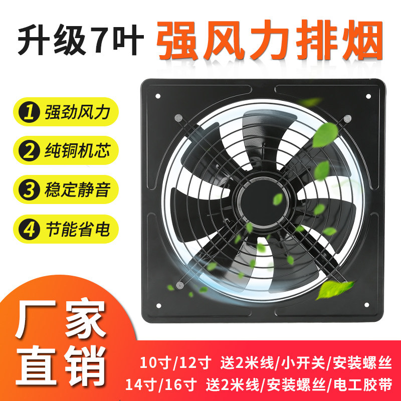 INDUSTRIAL GRADE POWERFUL EXHAUST FAN 10 INCH -16 INCH KITCHEN FACTORY WINDOW TYPE VENTILATION VENTILATION EXHAUST SMOKE EXHAUST FAN