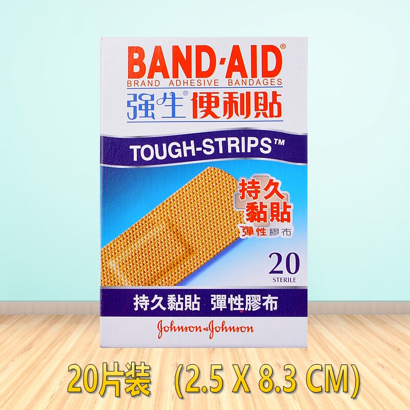 Jiaosheng BAND-AID post-it note OK stretch 20 pieces 83*25mm long-lasting adhesive elastic hemostatic tape