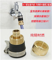 Plastic all copper universal joint car wash water gun water pipe joint 4 water distribution pipe fittings faucet nipple joint