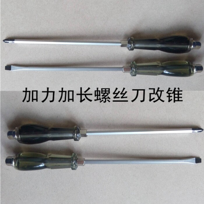 Stretch screwdriver strike on piercing screwknife cross cross-cutting plum screwdriver to change cone lengthening
