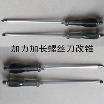 The afterburner screwdriver hits the screwdriver flat cross flat mouth plum blossom screwdriver afterburner lengthened