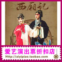 Northern Kunqu Opera Theater Classic Drama Theatre Western Van Chi Beijing Performance Ticket Electrilogy