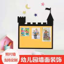 Creative castle felt background wall kindergarten wall decoration wall felt living room bedroom children's room photo wall self-adhesive
