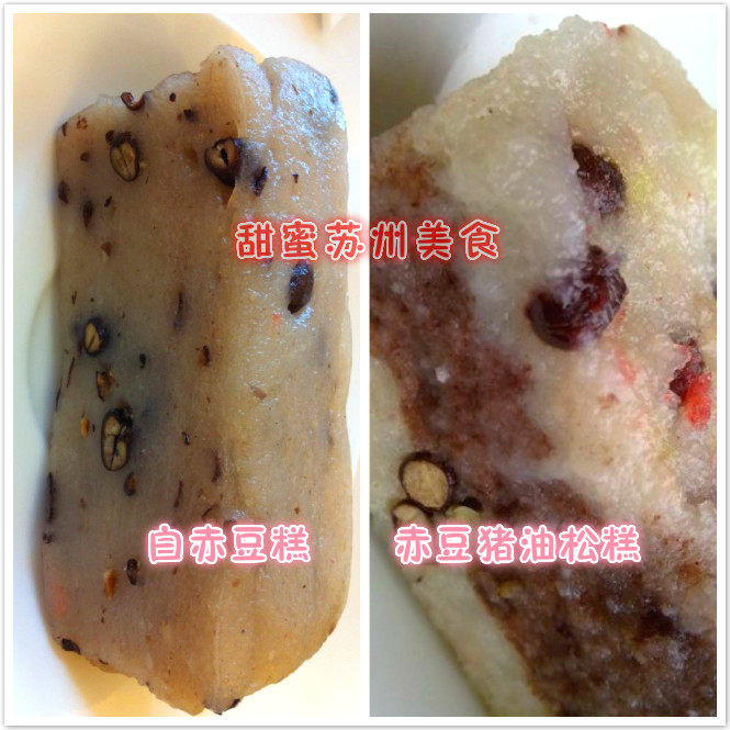 Sweet Suzhou gourmet food specialite cake yellow sky source pastry white red bean cake or red bean pig oil pastry rice cake 1
