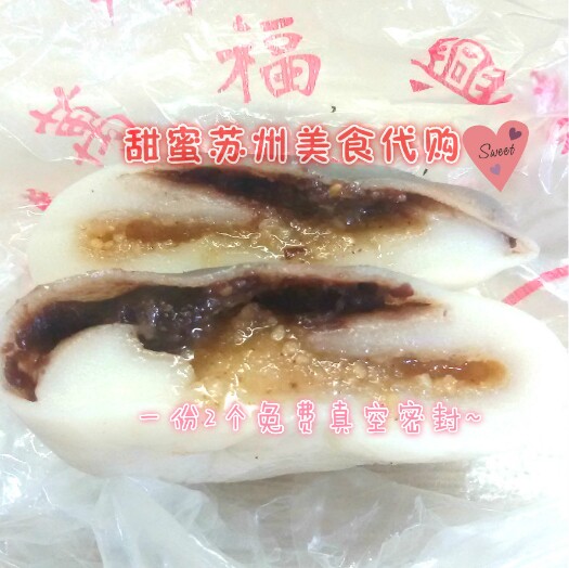 Sweet Suzhou Gourmet Special Birth Centuries-old Character Number ten thousand Foxing Double Brewery 2 Pastry Pastry Bean Paste Sesame Sugar