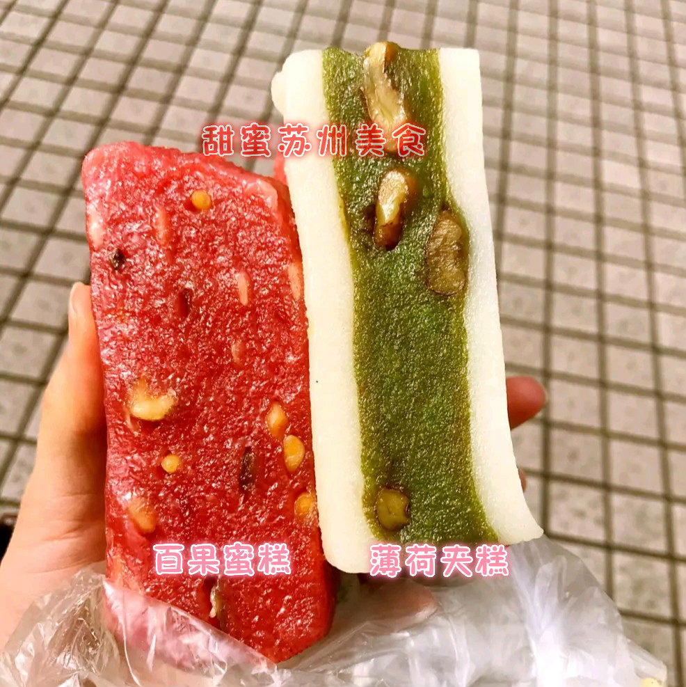 Sweet Suzhou gourmet specialty Guanqian Cake Group Huang Tianyuan rose fruit honey cake or mint walnut cake sandwich cake
