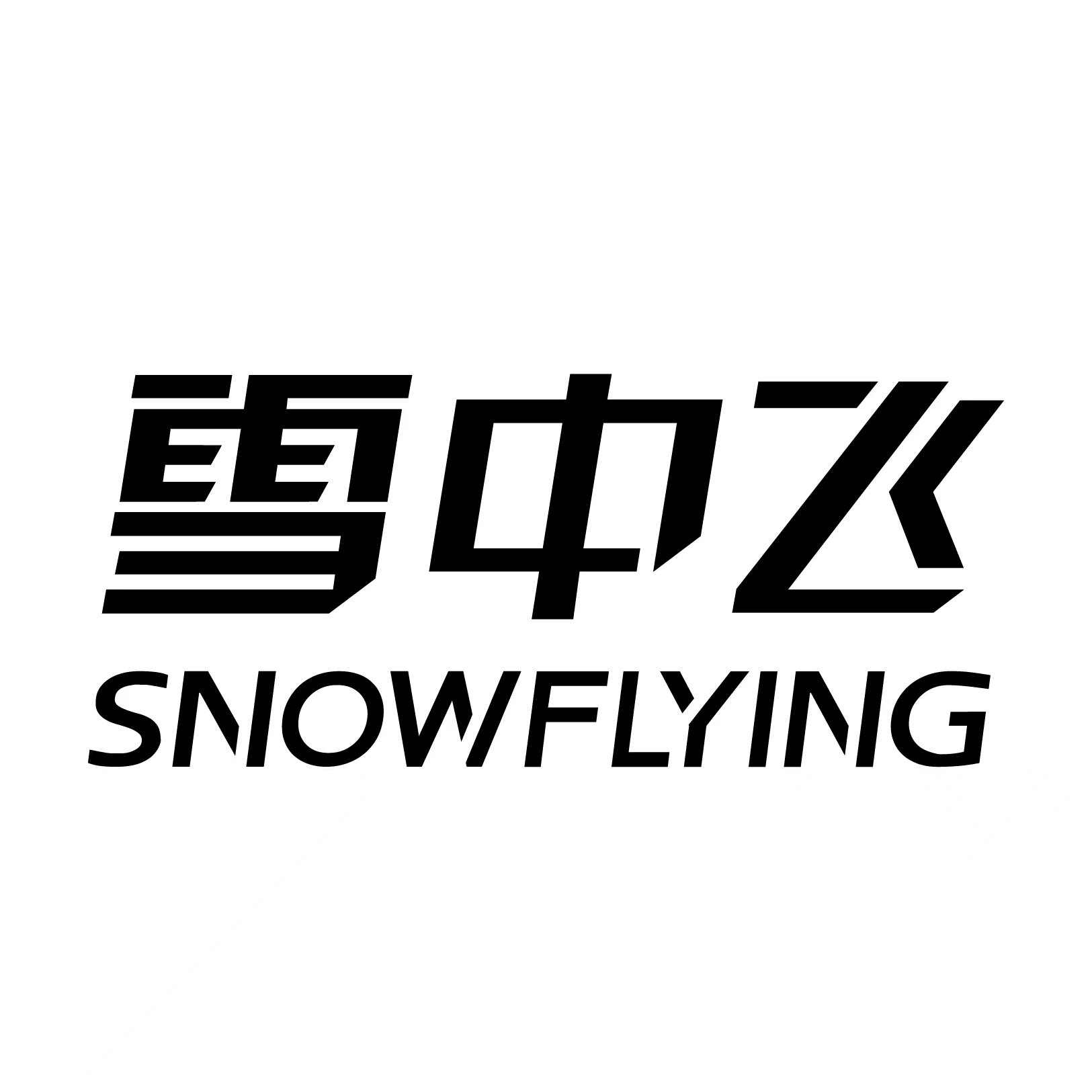 购买放心使用满意