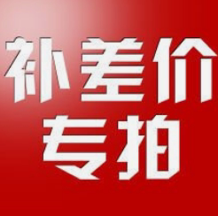 Special for making up the difference