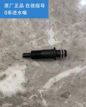 Wei Wei Smart toilet original factory New new 0-series water inlet nozzle upper water column accessories