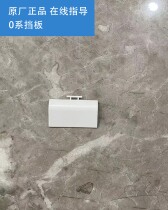 Weiwei Smart Toilet Original Factory New New 0 Sprinkler Bezel Accessories