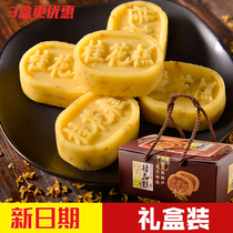 Guilin specialty Jinshunchang hand gift Osmanthus pastry delicious snacks Guangxi specialty traditional refreshment heart