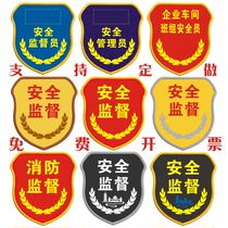 Safety Supervision Enterprise Workshop Team Safety Officer Administrator Supervisor Volunteer Firefighter Team Leader