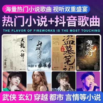 Novel song Memory Card 32g with trekking pop music best-selling e-book SD card mp3 mp4 film and television TF card