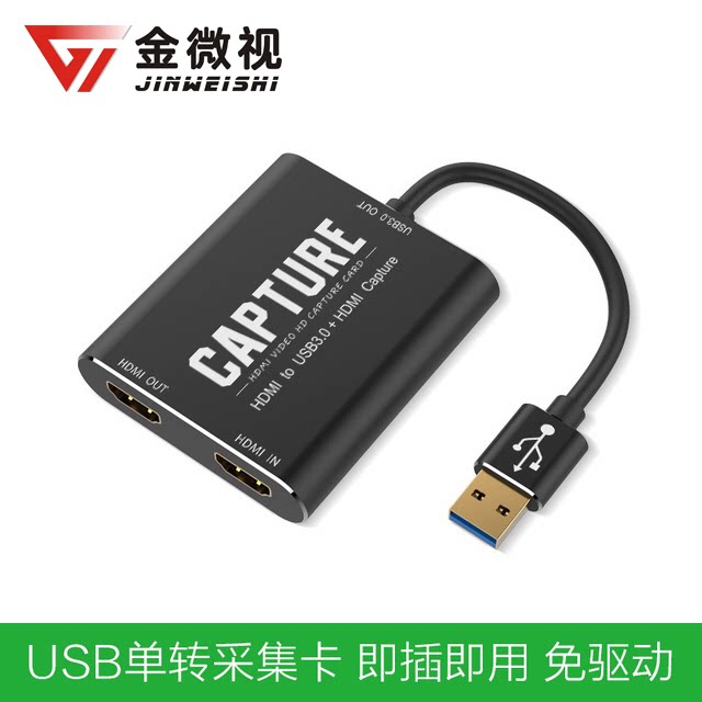 Drive-free HDMI to USB3 0 HD capture card video conference game live movie recording medical capture box