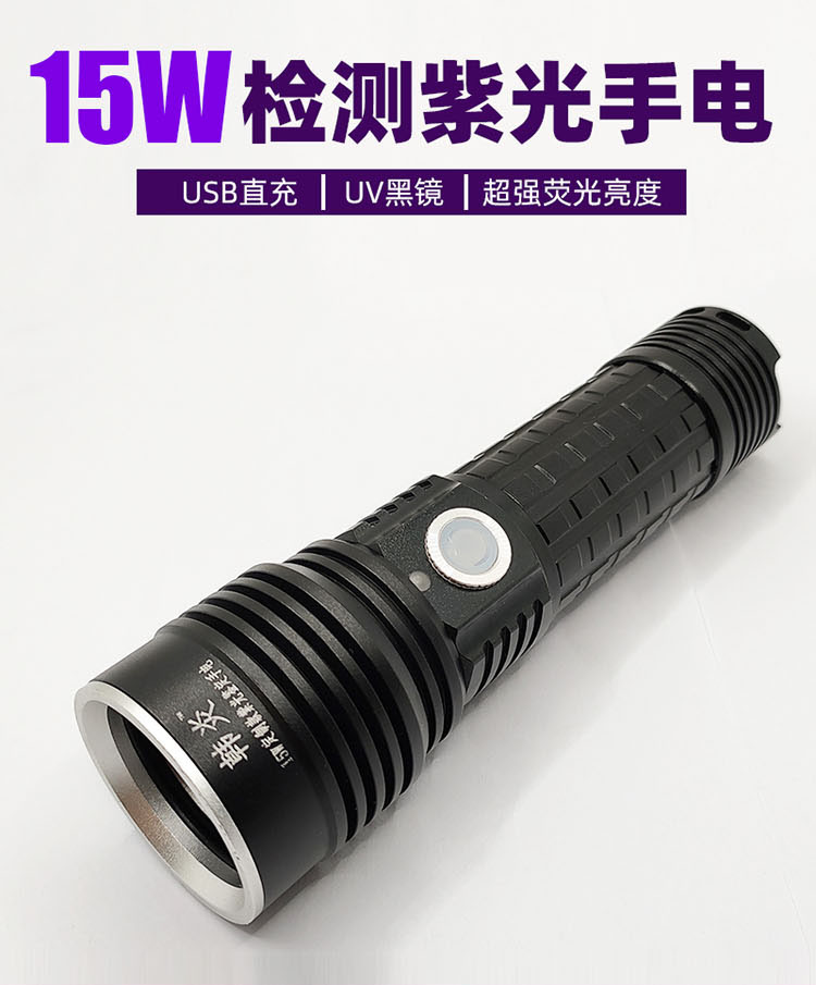 súng hơi bắn đinh UV đen gương xu 15W điện rượu 365NM sứ xác định bởi huỳnh quang màu đen tím ánh sáng tiền ánh sáng soi đèn pin kềm bấm cáp mạng