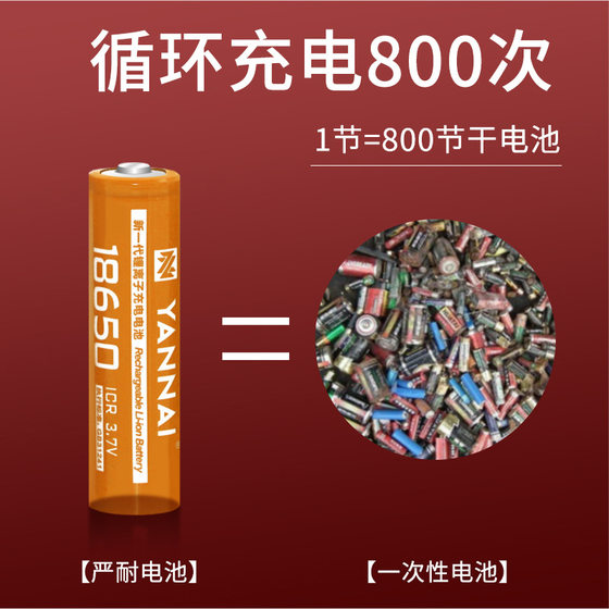 18650 리튬 배터리 충전식 배터리 3.7V4.2V 오페라 기계 용 대용량 특수 배터리 강한 빛 손전등