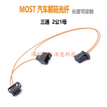 MOST Car Sound Fiber Optic Line Connector Short Joint Power Amplifier Loop-Benz BMW Audi Porsche