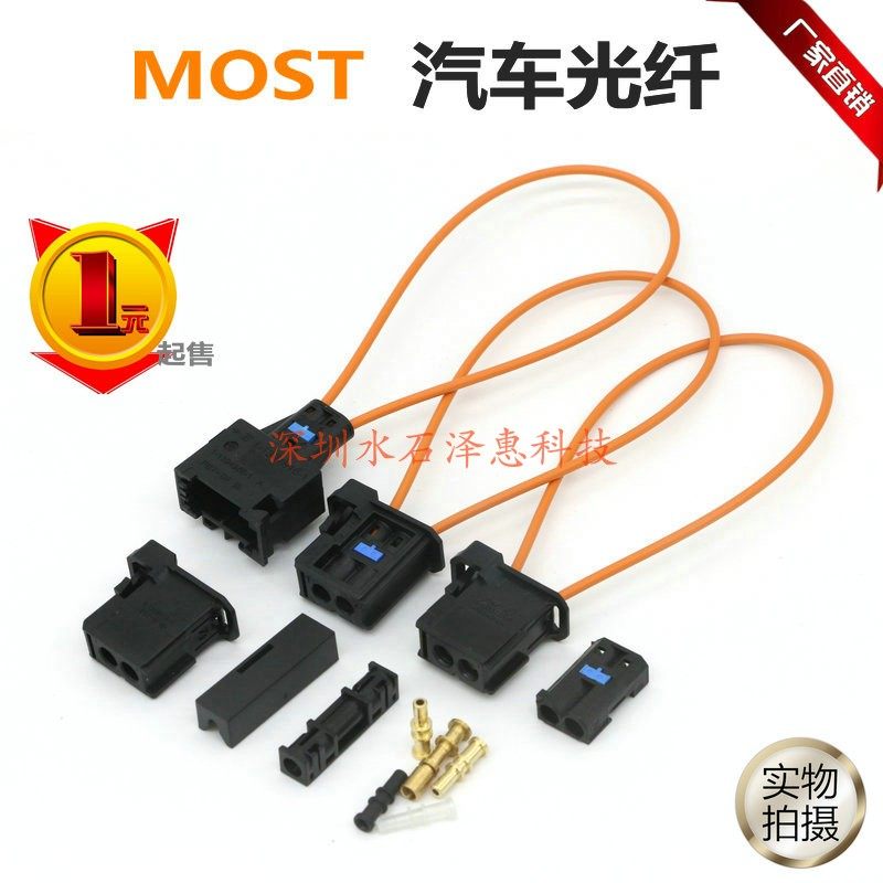 MOST automotive fiber optic line loop loop detection test loop power amplifier audio short connector BMW Audi Mercedes