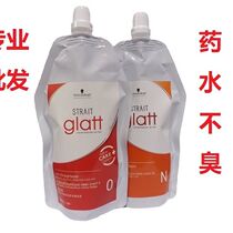 Wholesale Schwarzkopf curling cream 400mlx2 electric perm potion hot perm digital ceramic perm water for hair salon