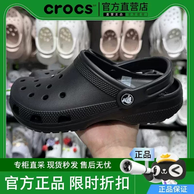Crocs Classic Clogs, Summer Lightweight Women's Shoes, Outdoor Slippers, Men's Shoes, Outdoor Beach Shoes, Casual Sandals Crocs Classic Clogs, Summer Lightweight Women's Shoes, Outdoor Slippers, Men's Shoes, Outdoor Beach Shoes, Casual Sandals