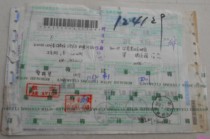 Chengdu 2008 12 15 Kaohsiung Air Package Single Group Customs Inspection and Re-Sealing Cross-Strait Postal Packages First Day