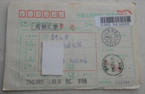 Fourth Meeting 96 12 1 Changde Hui single and double stamps are clearly stamped and postal express shipping rates are adjusted according to stamps on the first day without affixing stamps.
