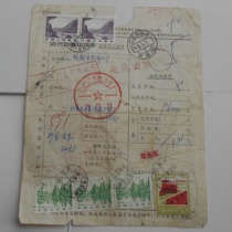 General 21 General 22 stamp Wuxi County with provincial stamp 85 5 21 Chengdu package details odd and double stamps clear