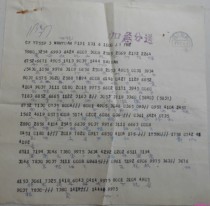 The complete telegram of Daxian County 72 6 6 requested the Xiangyang-Chongqing Railway Headquarters to solve the problem of grain and oil transportation being blocked due to floods.