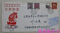 1995-1 year of the pig 1996-1 year of the rat stamp zodiac alternate Fuzhou Philatelic Company