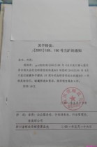 JP95 stamp sheet JF64 stamp envelope Sichuan Provincial Post Office forwarding and issuance notice Philatelic collection If You Are the One