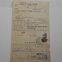 1993-8 Stamp Chengdu 94 10 6 Post 1601 Check Inquiry Postal Express Remittance Well Preserved