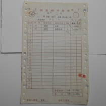 Wuhan 96 1 18 outgoing mails road orders express mails Chengdu terminal stamps transit orders postal automation