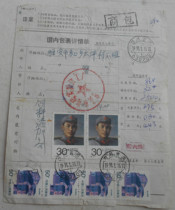 J138 General 23 stamp Chongqing 91 1 15 Yaan package single and double stamp clear receipt stamp cancellation stamp date 1 day apart
