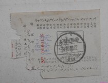 Turpan double text stamp 55 10 12 practical documents