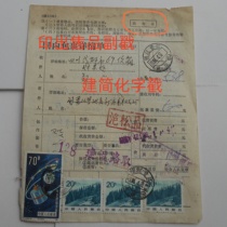 T108 stamp Jinjiang simplified characters stamped 86 4 10 package details single stamped product for sale sub stamped double stamped still clear