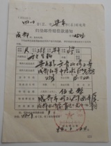 Liang Ping 94 1 24 postal mail 1629 compensation notice attached with two relevant remittance receipts