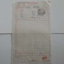Maanshan express mail stamp 97 11 29 general list of postal express mail Chengdu terminal stamp transit double stamp is still clear