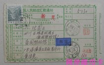 Special charges for general 21 Taishan stamps Suixi 87 1 31 air money order to post general 22 stamps stamped with asbestos stamps