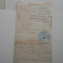 Maanshan 95 9 22 Post 1601 Express Inquiry Inquiry Postal Express Remittance with Related Explanatory Letter 2 pages