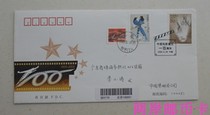 2005-17 China Film Stamps China Philatelic Corporation First Day Cover Beijing Heping Gate First Day