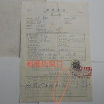 General 23 Residential Stamp Kuqa 89 12 16 Post 1601 Large Double Text Mail Checklist Stamped Still Clear