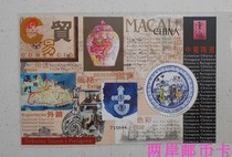 Macau 2000 Sino-Portuguese Ceramic Stamp Sheetlet Original Rubber Full Product