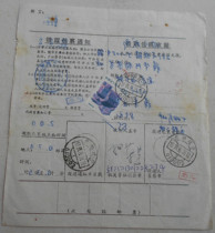 Nanjing 91 8 2 Chengdu Jianzhong guarantees single to post 23 stamps and charges interval service fee double stamp clear