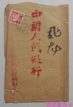 Pu 8 stamp is sticking to Hengxian double text stamp 59 9 24 real mail