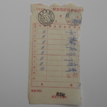 Guiyang 550000 (express) stamp 96 1 18 total list of postal express mail Chengdu terminal stamp transfer
