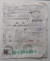 Common 21 Common 23 stamps mixed Tibetan and Chinese characters package single Tibetan Longzi 97 6 24 sent to Yibin